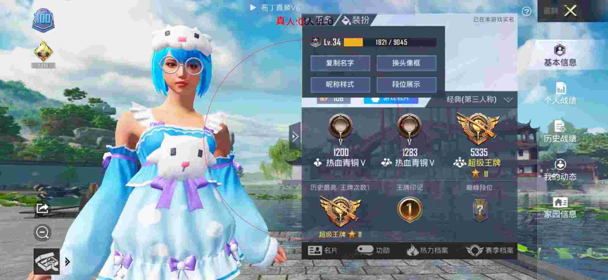 和平精英布丁直装透视 - 和平精英大范围科技辅助预览图
